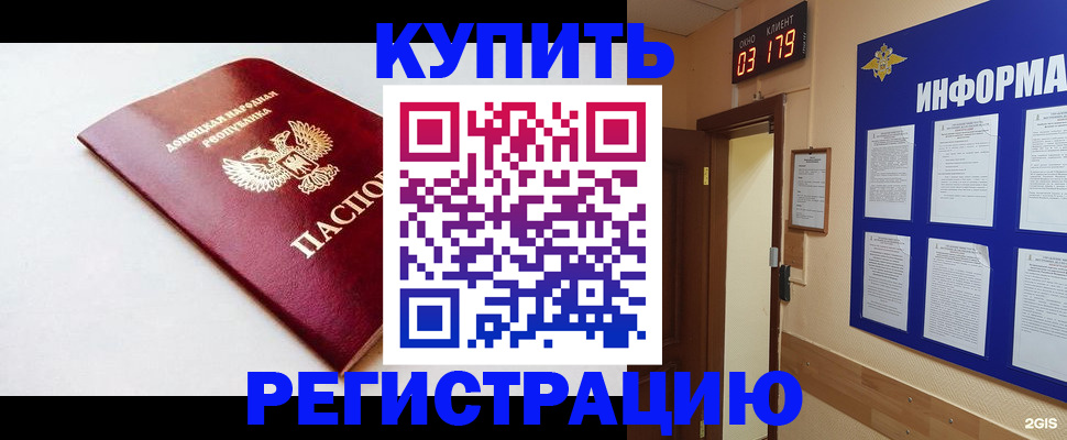 временная регистрация 2025 в Данилове