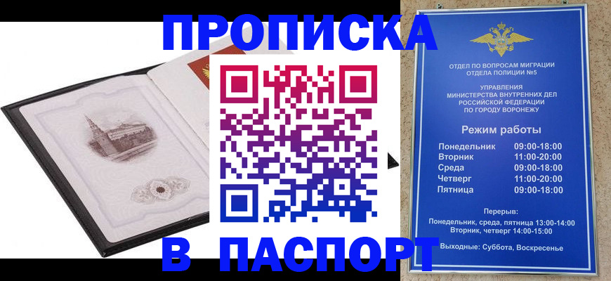 прописка в квартире в Данилове