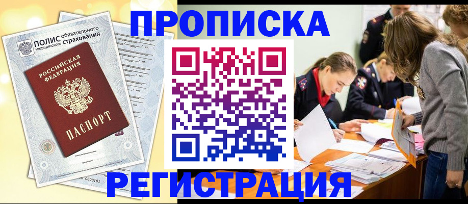 временная регистрация законно в Данилове